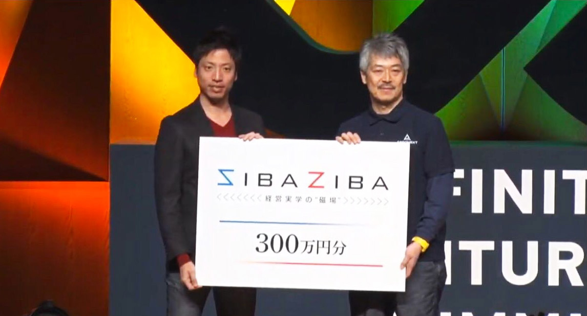 REGAIN GROUPが発起人として幹事を務める経営実学コミュニティ「SibaZiba」が、ITカンファレンスの「IVS 2018 Winter Kanazawa」にゴールドスポンサーとして参画