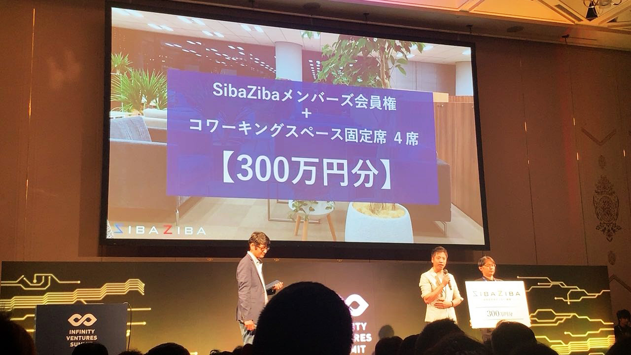 政・官・学・金と事業家の経営実学コミュニティ「SibaZiba」「IVS 2019 Winter Bangkok」にゴールドスポンサーとして参画